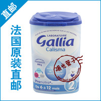 【法国直邮】达能佳丽雅/Gallia 2段标准奶粉/6-12月/800g