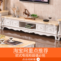 欧式电视柜天然大理石实木雕花客厅家具整装 茶几电视柜组合套装