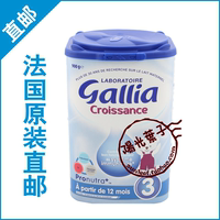 【法国直邮】达能佳丽雅/Gallia 3段标准奶粉/1-3岁/900g