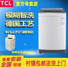 TCL XQB60-21CSP 6公斤波轮 10种洗涤程序 钻石蜂巢内筒洗衣机