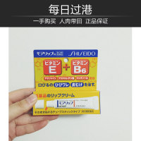 日本代购 吴佩慈COSME大赏 资生堂MOILIP药妆用润唇膏8g