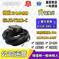 原装正品欧姆龙OMRON对射光电开关E3JK-TR12-C 替换E3JK-5DM1/5L