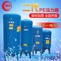 正品惠洁PE二代无塔供水器全自动压力罐家用自来水增压水泵水塔