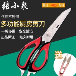 杭州张小泉多功能厨房剪刀 家用不锈钢强力鸡骨鱼骨剪 J20110100