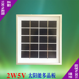 太阳能电池板发电板5v6v2w DIY手机充电宝充电器折叠包光伏电池片
