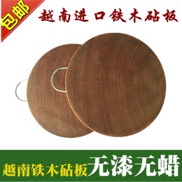 圆形铁木切菜板实木砧板切菜板越南铁木案板切菜板水果砧板包邮