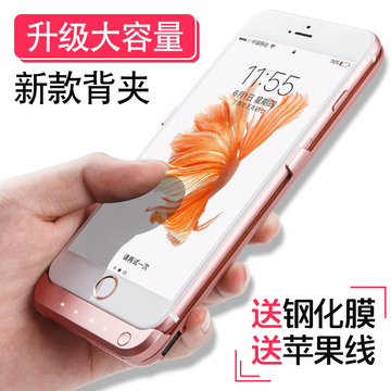 苹果6充电宝背夹iPhone6Plus电池7一体式6s超薄8手机壳移动电源通
