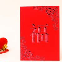 2017新年红包利是封高档中式福字红包定制利是封定做logo烫金包邮