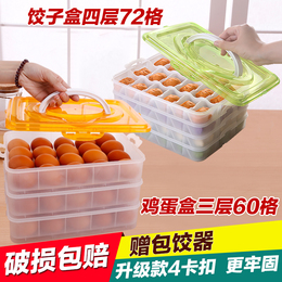 厨房带盖饺子盒冰箱保鲜分格日本鸡蛋收纳盒子层冷藏冷冻水饺塑料
