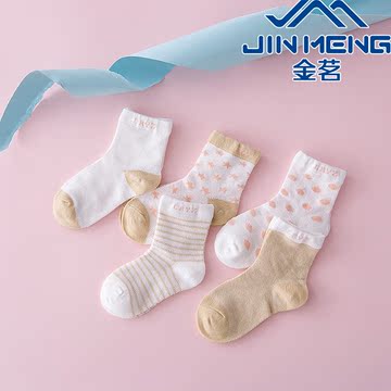 【天天特价】儿童袜子夏季韩版可爱童袜男女舒适宝宝袜纯棉5双装