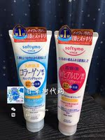 预日本本土代购高丝洗面奶softymo高保湿洁面乳卸妆天然蓝/粉190g