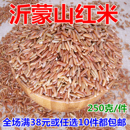 红米 纯天然 红粳米红血稻糙米 月子红稻米250克沂蒙山特产满包邮