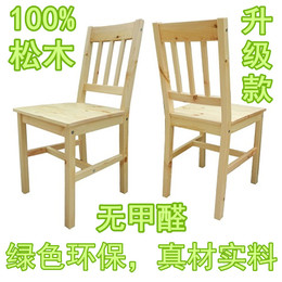 全实木椅子家用 松木餐椅酒店椅现代简约靠背椅北欧餐厅桌椅包邮