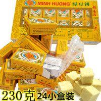 越南海阳特产 古传故乡绿豆糕 24小盒230g传统香甜零食包邮
