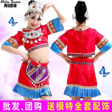 2015儿童苗族舞蹈演出服新款女童少数民族服装少儿彝族壮族表演服