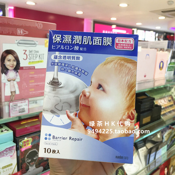日本曼丹骨胶原弹力保湿面膜10片 婴儿肌 香港代购2盒包邮