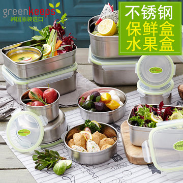韩国greenkeeps304不锈钢饭盒 密封汤碗水果盒便当盒子圆形保鲜盒