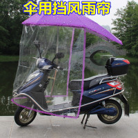 电动车遮阳雨伞蓬棚电瓶三轮车遮雨防晒大伞折叠加厚挡风透明雨披