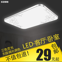 LED吸顶灯客厅灯创意茉莉花纹长方形卧室灯卧室客厅灯具顶灯灯饰