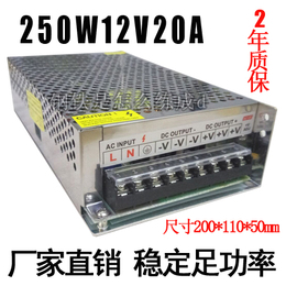 LED开关电源 12V250W 20A摄像机电源 监控电源集中供电S-250-12