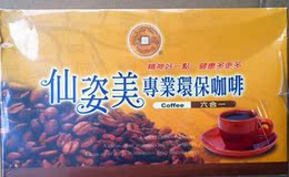 台湾 原装  纤姿美  咖啡  管理体重的好帮手