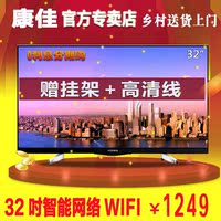 Konka/康佳 LED32S1 32吋LED液晶电视智能网络平板电视内置WIFI