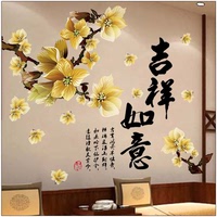 复古中式墙贴纸中国风景字画书法客厅卧室装饰创意书房墙壁纸贴画