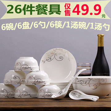 中式简约陶瓷器碗盘套装餐具家用饭碗菜盘子勺子大汤碗组合碗碟子