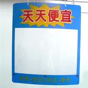超市 卖场PVC海报保护膜 吊旗PVC透明塑料胶片POP海报封套420*450