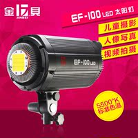 金贝正品 EF-100摄影灯 LED柔光灯 无闪灯 影室灯 仅100W省电节能