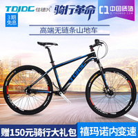 【3期免息】台湾佳德兴26寸 城市休闲无链条山地车内变速自行车