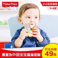 费雪Fisher-price木制五彩积木婴儿儿童宝宝串珠玩具
