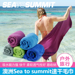 澳洲Sea to summit速干毛巾 吸汗速干方便携带柔软舒适面巾大浴巾