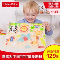 FisherPrice费雪动物乐园立体拼图拼板儿童玩具早教益智立体拼图