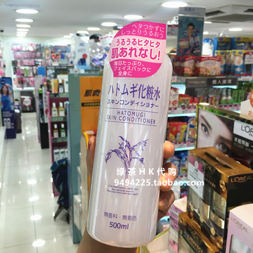 香港代购 日本原产naturie imju薏仁水/护肤水500ml 美白 化妆水
