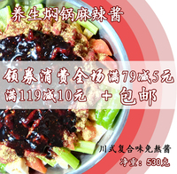 小煮江湖三汁焖锅酱料大包装秘制焖锅调料麻辣味好吃胜过黄记煌