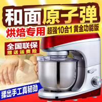 家用全自动和面机商用厨师机揉面机面包馒头小型搅拌机台式压面机