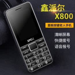 XPELL X800电信版老人手机直板老人机大字天翼cdma老年机电信手机