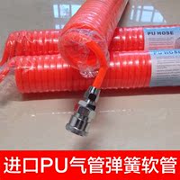 空压软管气动弹簧PU软管气泵空压机配件螺旋风管送接头 6/9/15米