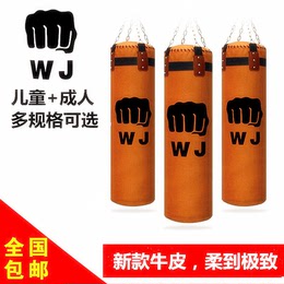 WJ体育 牛皮沙袋吊式散打成人拳击家用儿童沙包空心包邮健身器材