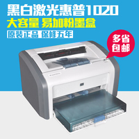 惠普hp1020 黑白激光打印机家用 hp1010/1008/1022打印机