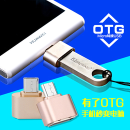 OppoR7Plus/A59/A37数据线转接头OTG转换器接鼠标健盘U盘游戏手柄