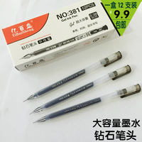 钻石笔包邮 大容量钻石头彩色中性笔水笔钻石笔0.38mm 学生笔
