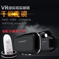 千幻魔镜升级版手机VR虚拟现实眼镜智能3d谷歌眼镜头戴式VRBOX