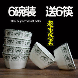 民生逐鹿高档餐具骨瓷中式4.5吋家用米饭碗小汤碗韩式陶瓷碗套装