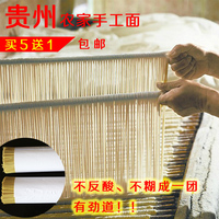 贵州农家土特产手工挂面中刀细刀全麦面条700g细条型水煮速食包邮