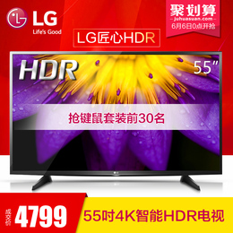 LG 55LG61CH-CD 55吋4K超高清智能电视 平板电视LG硬屏网络WIFI