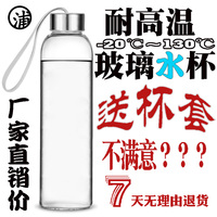 大浦透明玻璃杯 便携车载 定制广告LOGO 高硼硅耐热 学生水瓶包邮