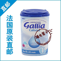 【法国直邮】达能佳丽雅Gallia 1段标准奶粉/0-6个月/900g