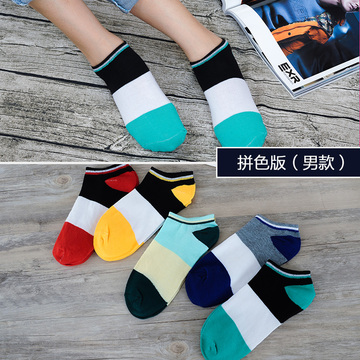 五双装春季男士条纹船袜 隐形透气袜夏季男短袜韩版时尚运动袜子